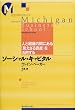 �\�[�V�����E�L���s�^���\�l�Ƒg�D�̊Ԃɂ���u�������鎑�Y�v�����p���� (�~�V�K����w�r�W�l�X�X�N�[��)