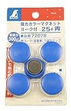 シンワ 強力カラーマグネット ヨーク付 25φ青 5コ入 72078
