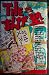 The Manga Studio (Dojinshi) (Shonen Magazine)