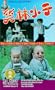 Shao Lin Popey [VHS]