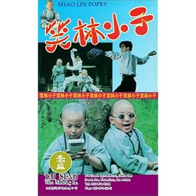 Shao Lin Popey [VHS]