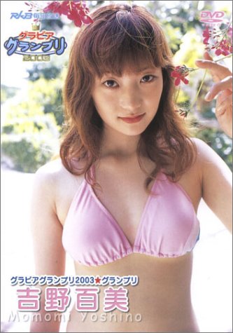 ����ӥ������ץ�2003 �����ץ�ֵ���ɴ���� [DVD]