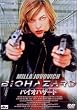 �o�C�I�n�U�[�h [DVD]