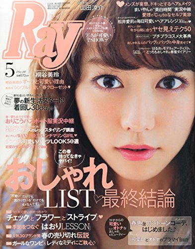 Ray(レイ) 2015年 5 月号