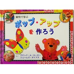 実例で学ぶポップアップを作ろう