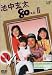 池中玄太80キロ II Vol.1 [DVD]