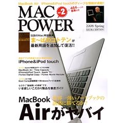 MACPOWER 2008 Spring (アスキームック)