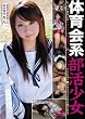 体育会系部活少女 新体操部 りん (LABS-005) [DVD]
