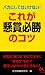 �Х��ˤ��ƤϤ����ʤ�!���줬����ɬ���Υ��� (Goma books) 
