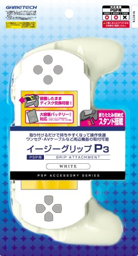 PSP (PSP-2000、3000) 専用『イージーグリップP3 (ホワイト) 』