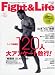 Fight&Life(ファイト&ライフ)02 2007年9月号