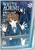 WHITE ALBUM2(1)