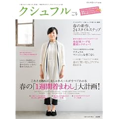 クシュフル 9 (ぶんか社ムック 309)