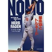 NOMO―星条旗とトルネード