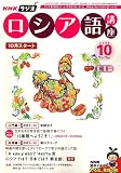 NHK ���W�I���V�A��u�� 2006�N 10���� [�G��]