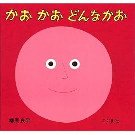 かお かお どんなかお