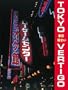 Tokyo Vertigo