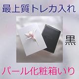 紺表紙 ☆パール化粧箱入り☆高級トレカケース【ムーンデザイン最上質トレカホルダー☆本金仕上げ金具つき】思い出の美空ひばり 松任谷由実、中島みゆき、山口百恵 宇多田ヒカル、浜崎あゆみ、安室奈美恵、DreamsComeTrue 倉木麻衣、倖田來未、MISIA、ZARD（坂井泉水）、松田聖子、globe aiko Every Little Thing、中森明菜、華原朋美、SPEED 大塚 愛中島美嘉、JUDY AND MARY、TRF、松浦亜弥、BOA、小柳ゆき、大黒摩季 MY LITTLE LOVER、モーニング娘･･加護亜依ナイス♪