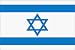 Outdoor Living : Israel Flag Nylon 12 in. x 18 in.