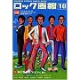 ���b�N��� (10)