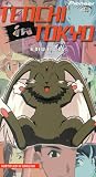 Tenchi in Tokyo: New Ending (Sub)