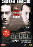 Phantom the Subnarine Ws & Subtitled [DVD] [2002] [Region 1] [US Import] [NTSC]