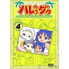ジャングルはいつもハレのちグゥ デラックス(4) [DVD]