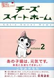 �`�[�Y�X�C�[�g�z�[���i2�j (���[�j���OKCDX (2050))