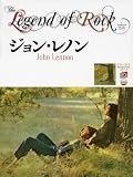 Legend of Rock ジョン・レノン (ヤマハ・アトスDVDブック・シリーズ)/