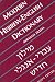 Modern Hebrew-English Dictionary (Yale Language Series)