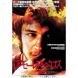 アモーレス・ペロス ― スペシャル・コレクターズ・エディション