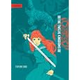 The Twelve Kingdoms, Volume 1: Sea of Shadow by Fuyumi Ono, Akihiro Yamada, and Alexander O. Smith