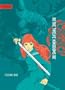 The Twelve Kingdoms, Volume 1: Sea of Shadow