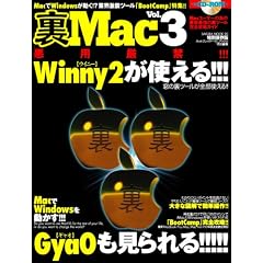 ��Mac�\���p����!!! (Vol.3) (SAKURA MOOK (90))