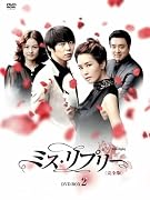 ミス・リプリー＜完全版＞DVD-BOX2