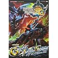 モンスターハンター3G 3DS版 GREAT TRIAL BOOK カプコン公認 (Vジャンプブックス)