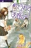 町でうわさの天狗の子 3 (フラワーコミックスアルファ)