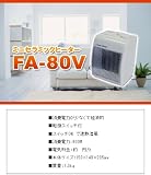 フォレストライフ ミニセラミックヒーター FA-80V 小型でどこにでも置ける！ 転倒スイッチ付！