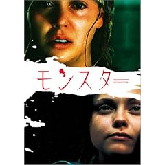 モンスター 通常版