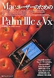 MacユーザーのためのPalm3c&5x-