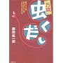 �u���a�v���������\�a�C�E�o�C�ہE�񐶒������Ƃ̏��Ȃ�������