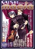 イメージ: GUSH mania vol.13 (13) (GUSH mania COMICS)