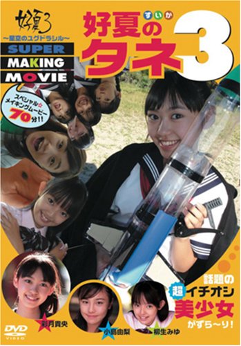 �D�Ẵ^�l(3) [DVD]