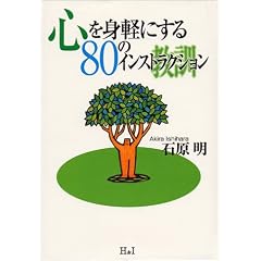 �S��g�y�ɂ���80�̃C���X�g���N�V����