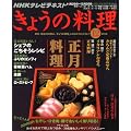 NHK ���傤�̗��� 2010�N 12���� [�G��]