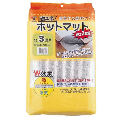 山善(YAMAZEN) 省エネホットマット(約3畳用) HM-31