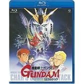 機動戦士ガンダム 逆襲のシャア [Blu-ray]
