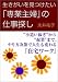 生きがいを見つけたい「専業主婦」の仕事探し―“小遣い稼ぎ”から“起業”まで、やり方次第で人生も変わる「在宅ワーク」
