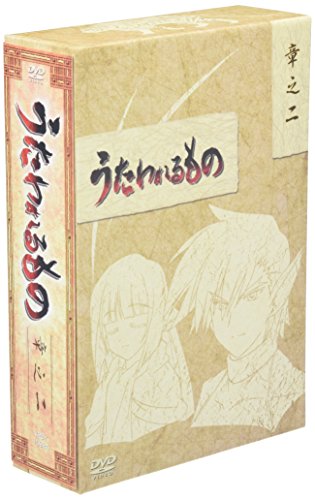 うたわれるもの DVD-BOX 章之二 小山力也 柚木涼香 沢城みゆき 京田尚子 桐井大介 AQUAPLUS