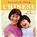 Speak & Sing Chinese w/Mei Mei